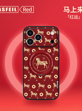 MASFEIL× 铜钱小马适用iPhone17Promax手机壳新款ip15磁吸带支架苹果16Pro套Ho5支点新年红色高级13pm全包