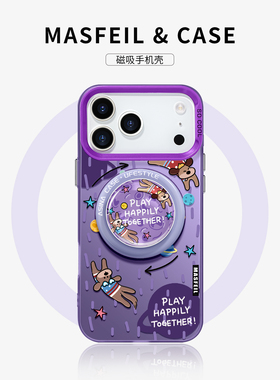 MASFEIL × 星球上的狗适用iPhone17Promax手机壳新款ip15磁吸带支架苹果16pro保护套的14pm可爱高级感全包13