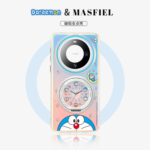 360旋转磁吸支架壳