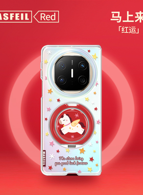 MASFEIL × 星星小马适用于华为matex6手机壳折叠屏新款matex7典藏版保护套x3带支点支架女X5新年高级感红色