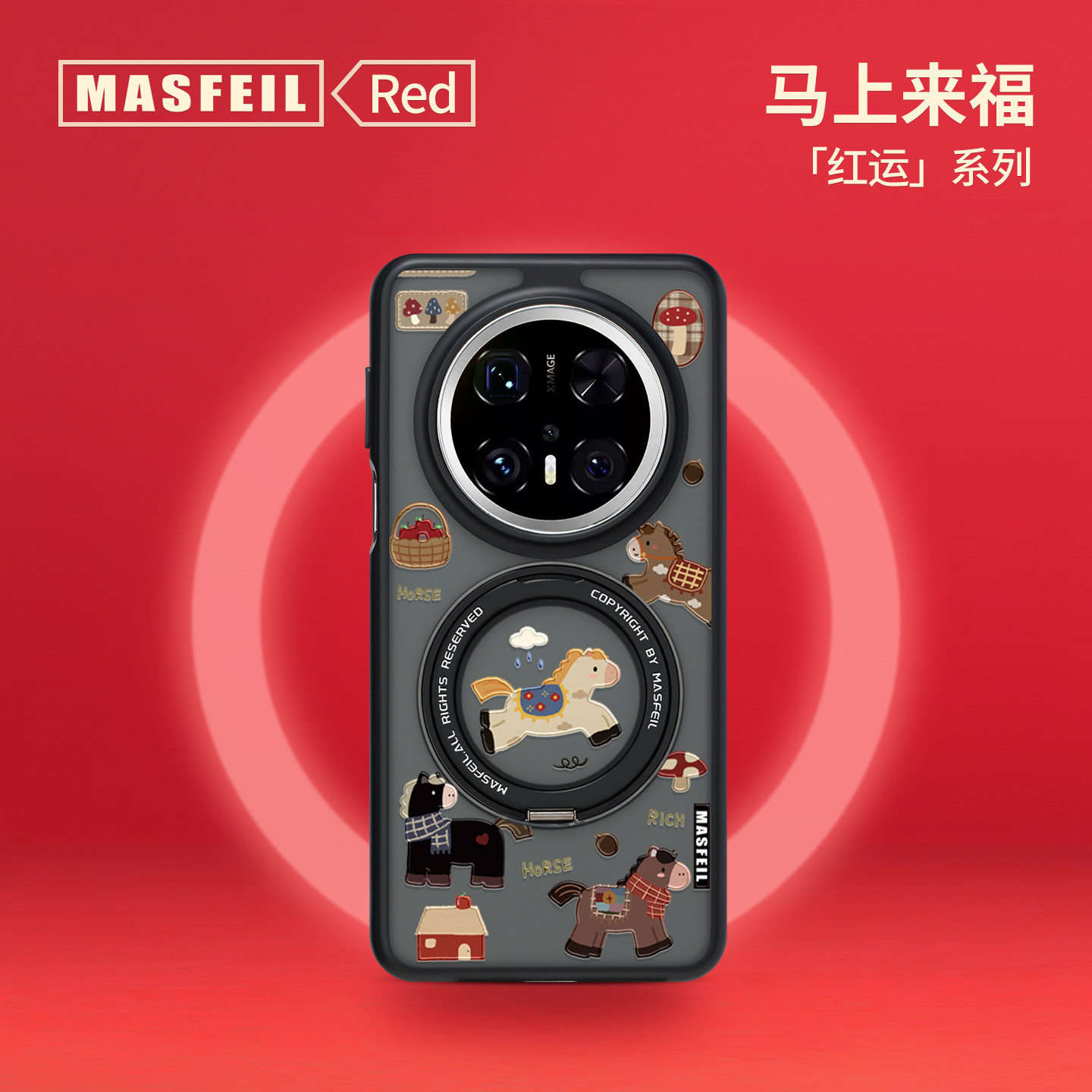 MASFEIL × 复古马儿适用华为mate80pro手机壳新款Pura70pro磁吸支点mate60支架Fo5全包新年红mt70por+高级套,3C数码配件,手机保护套/壳,淘宝优惠券,粉丝福利购,淘宝优惠卷