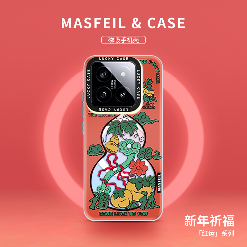 ASFEIL × 福禄双柿葫芦适用小米15pro手机壳磁吸带支架小米14Ultra女保护套新款全包13新年红色vivox100Pro