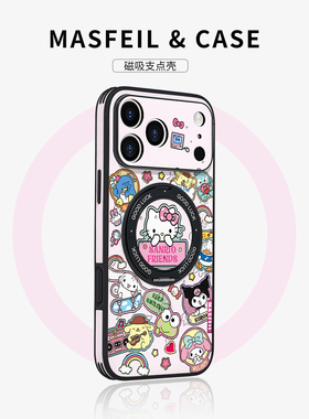 MASFEIL × 三丽鸥图贴纸适用iPhone17Promax手机壳新款ip15磁吸带支架Ho5苹果16Pro套支点14高级女13pm全包