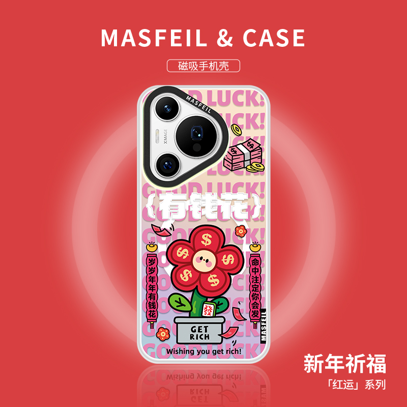 双层imd，镭射磁吸壳