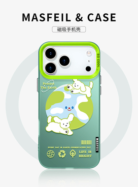 MASFEIL × 地球小狗适用苹果17Promax手机壳新款ip15pm磁吸带支架iPhone16pro保护套14可爱创意高级感全包13