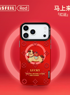 MASFEIL × 福气小马适用苹果17Promax手机壳新款ip15pm磁吸带支架iPhone16pro保护套14可爱新年红色女13全包