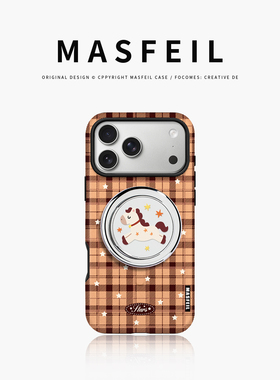 MASFEIL × 爱心小马适用苹果17Promax手机壳新款Lo8磁吸支点支架iPhone16Pro套高级感15秋冬格纹创意女14pm