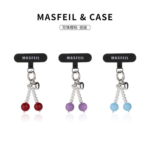 MASFEIL ×  珍珠樱桃手机挂链挂绳短款挂链绳子适用苹果16手机壳配件包包挂件挂饰吊坠网红防丢迷你女高级感