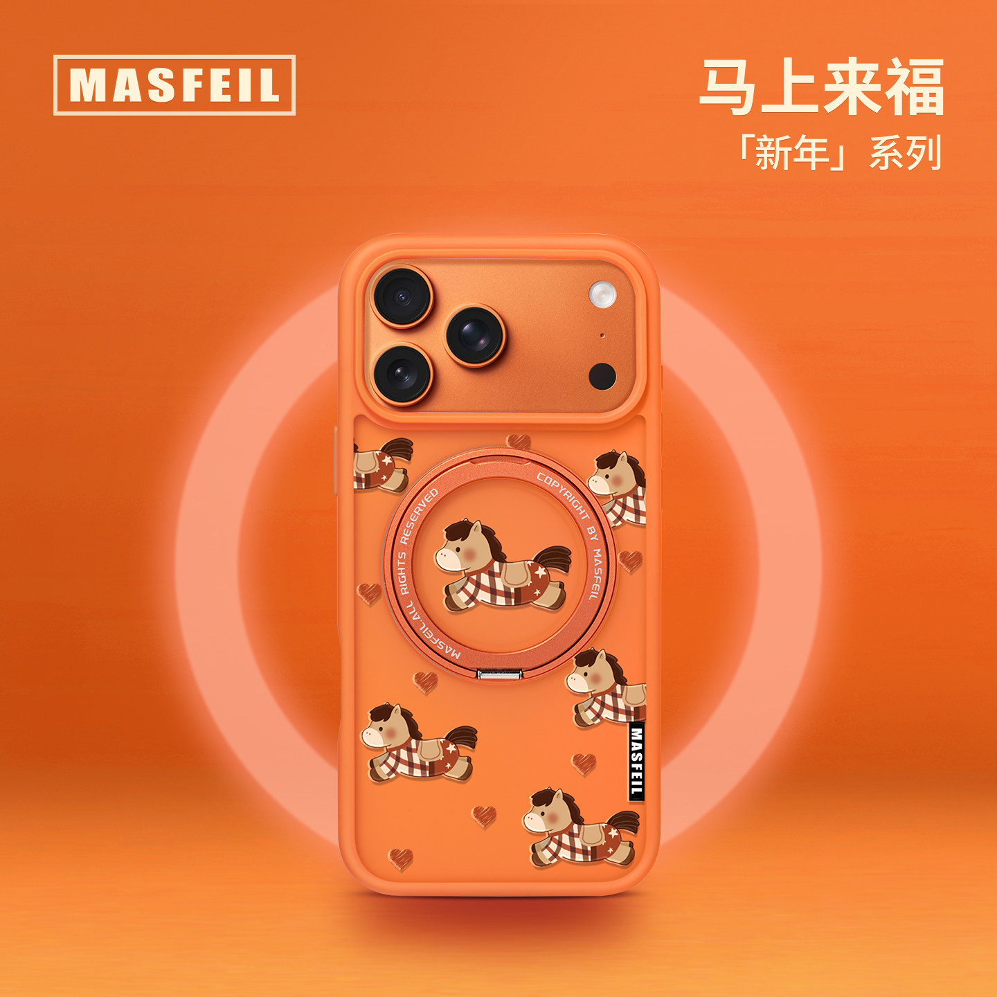 MASFEIL × 复古小马适用苹果17promax手机壳iPh