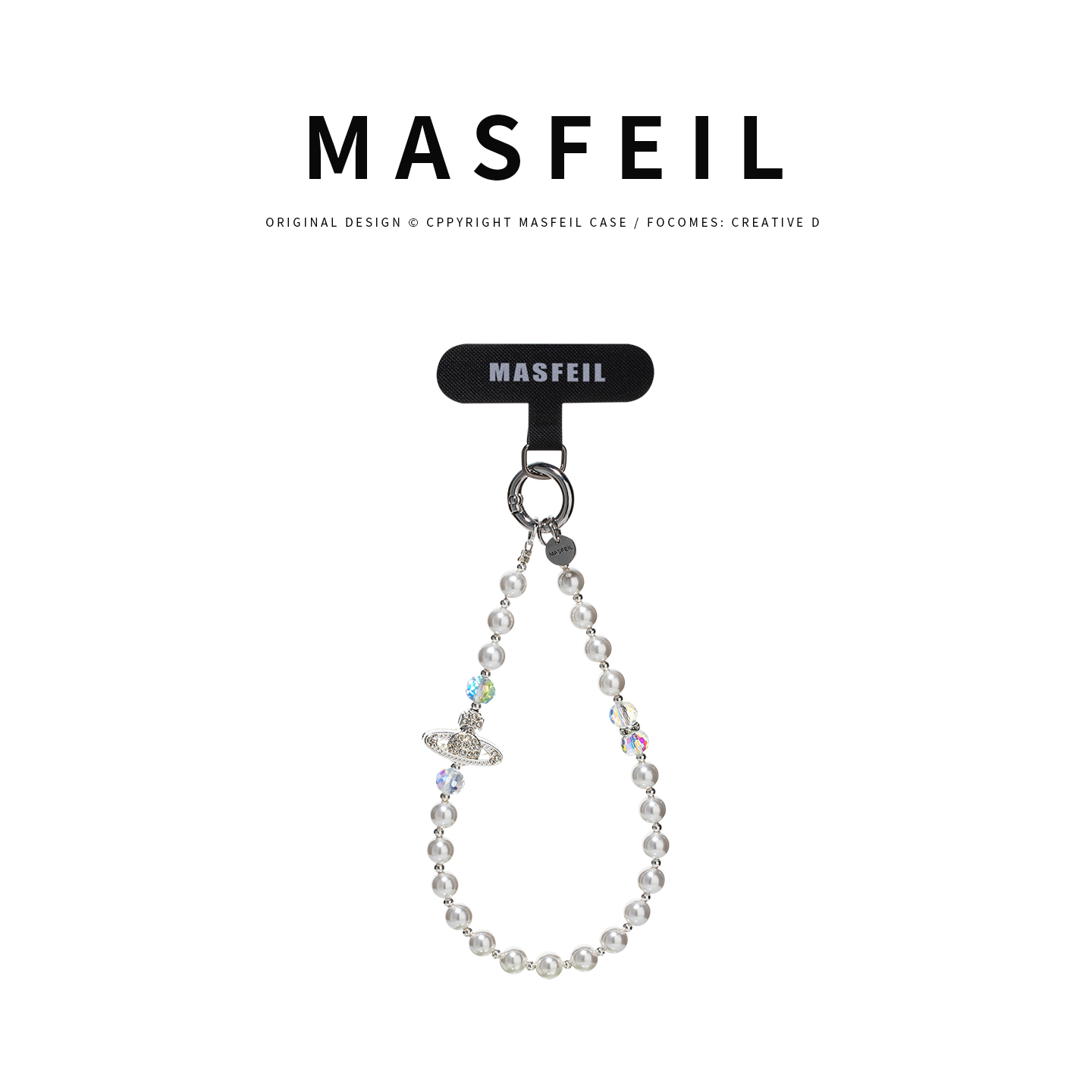 MASFEIL × 西太后水晶珍珠手机挂链挂绳短款挂链绳子适用苹果17手机壳配件包包挂件饰网红防丢简约女高级感