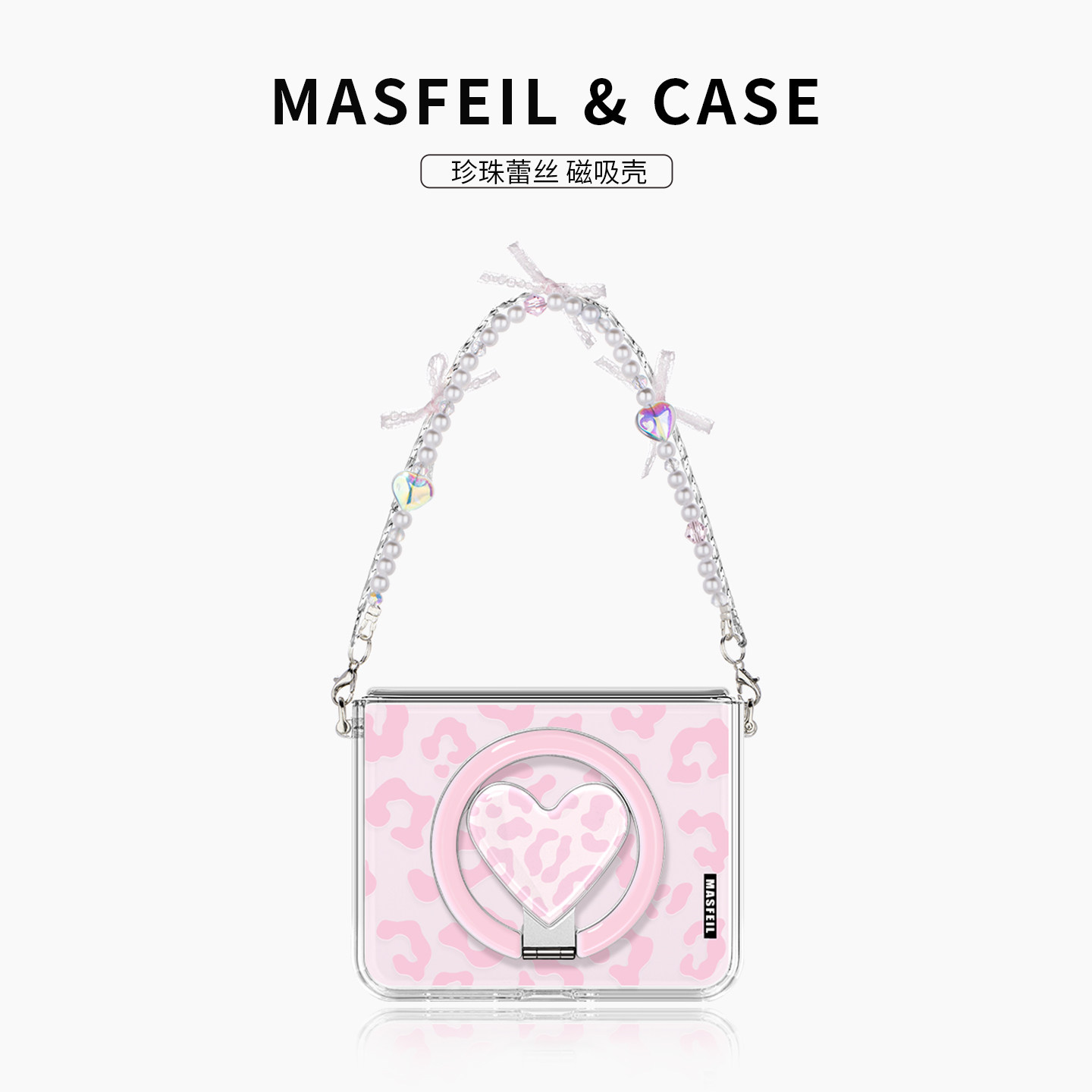 MASFEIL × 爱心豹纹适用华为PuraX手机壳新款阔折叠屏磁吸支架保护套高级女生全包防摔挂链pura x典藏版外壳