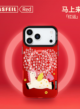 MASFEIL × 暴财小马适用苹果17Promax手机壳新款ip15pm磁吸带支架iPhone16pro保护套14可爱新年红色女13全包