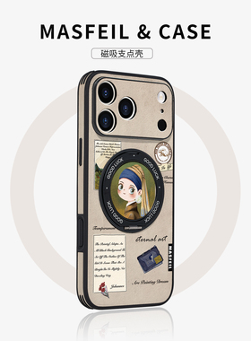 ASFEIL × 珍珠少女适用iPhone17Promax手机壳新款ip15磁吸带支架苹果16Pro保护套Ho5支点复古14高档13pm全包