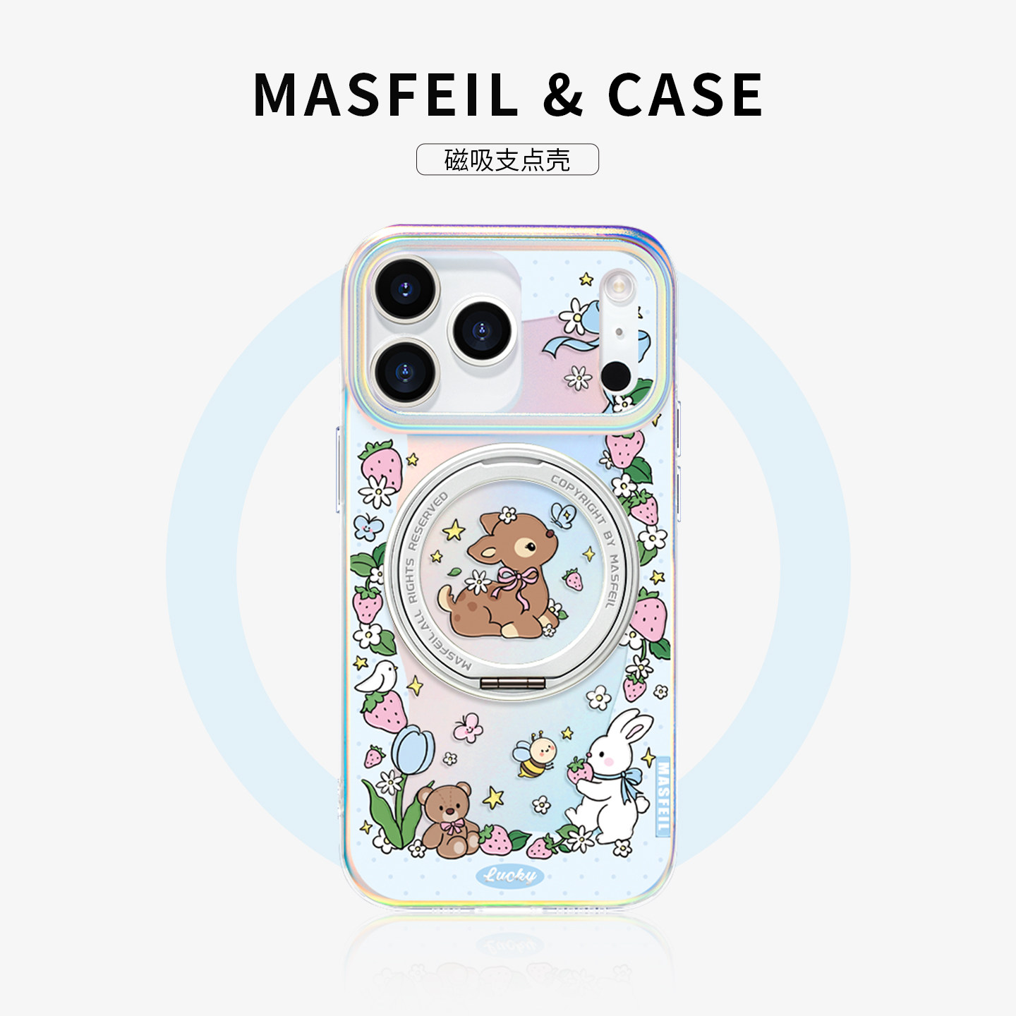 MASFEIL × 草莓小鹿适用苹果17Promax手机壳新款Lo5磁吸带支架iPhone16Pro保护套14支点好看15的高级女13pm