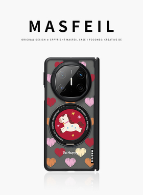 MASFEIL × 快乐小马适用于华为matex6手机壳折叠屏新款matex7典藏版保护套x3磁吸带支架X5高级感简约