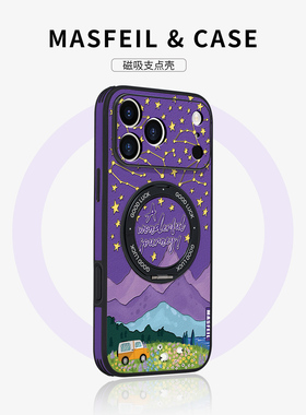 MASFEIL × 星空山峰适用苹果17Promax手机壳新款ip15磁吸带支架iphone16Pro保护套支点Ho5皮超薄13pm全包14