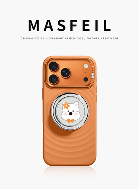 MASFEIL × 小花西高地适用iPhone17Promax手机壳磁吸带支架苹果17Pro全包套液态硅胶Zo7高级感好看新款橙色