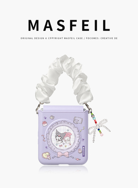 MASFEIL × 库洛米好友适用小米mixflip2手机壳新款mix flip2小折叠保护套MIXFlip2全包折叠屏外壳filp防摔
