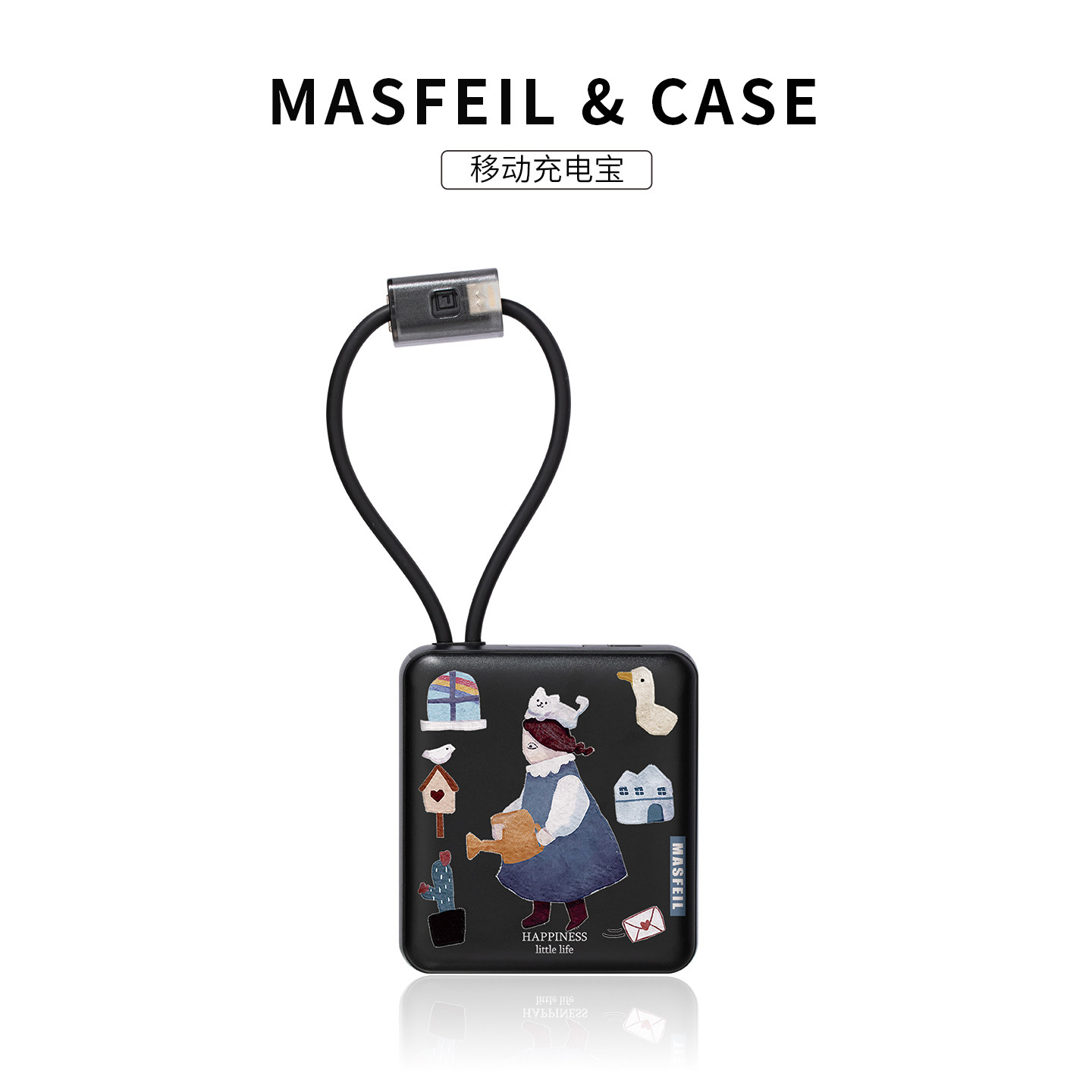MASFEIL × 插画浇花充电宝自带线超大容量新款10000毫安快充超薄小巧便携数据线适用苹果15可爱ipad专用正品
