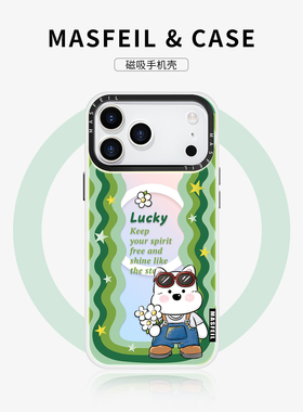 MASFEIL × 绿野西高地适用iPhone17Promax手机壳新款15磁吸带支架苹果16Pro全包套可爱女ip13pm高级感14好看