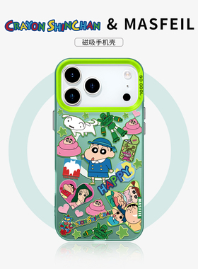 MASFEIL × 校服小新适用苹果17Promax手机壳新款ip15pm磁吸带支架iPhone16pro保护套14可爱女创意高级全包13