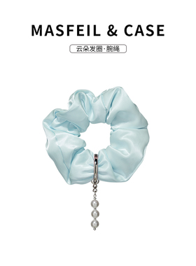 MASFEIL × 蓝色云朵发圈腕绳手机挂链挂绳短款挂链绳子适用苹果16手机壳配件包包挂件挂饰高级感防丢网红女