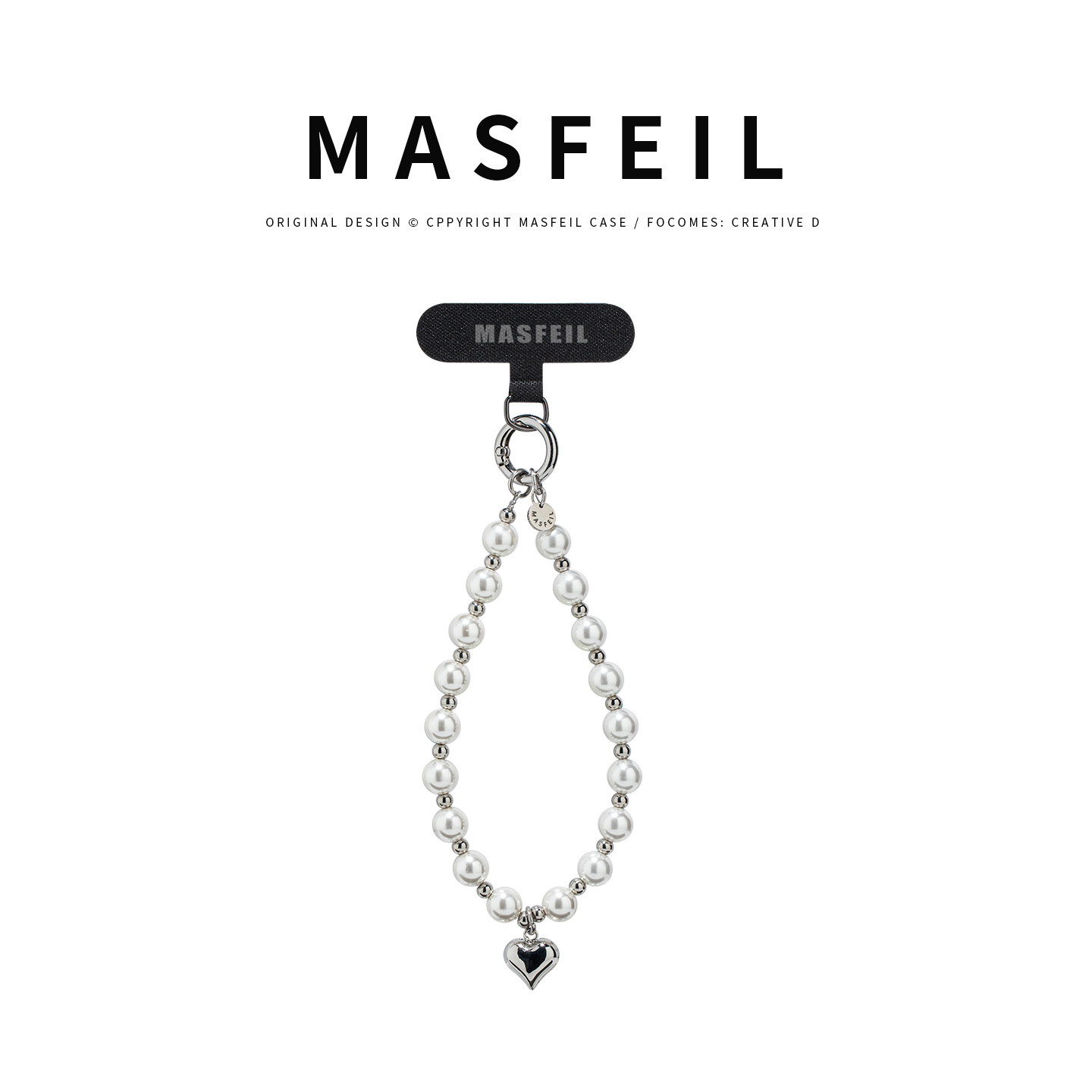 MASFEIL × 爱心珠光曲手机挂链挂绳短款绳子适用苹果17手机壳配件包包挂件挂饰网红防丢高级感女生时尚创意