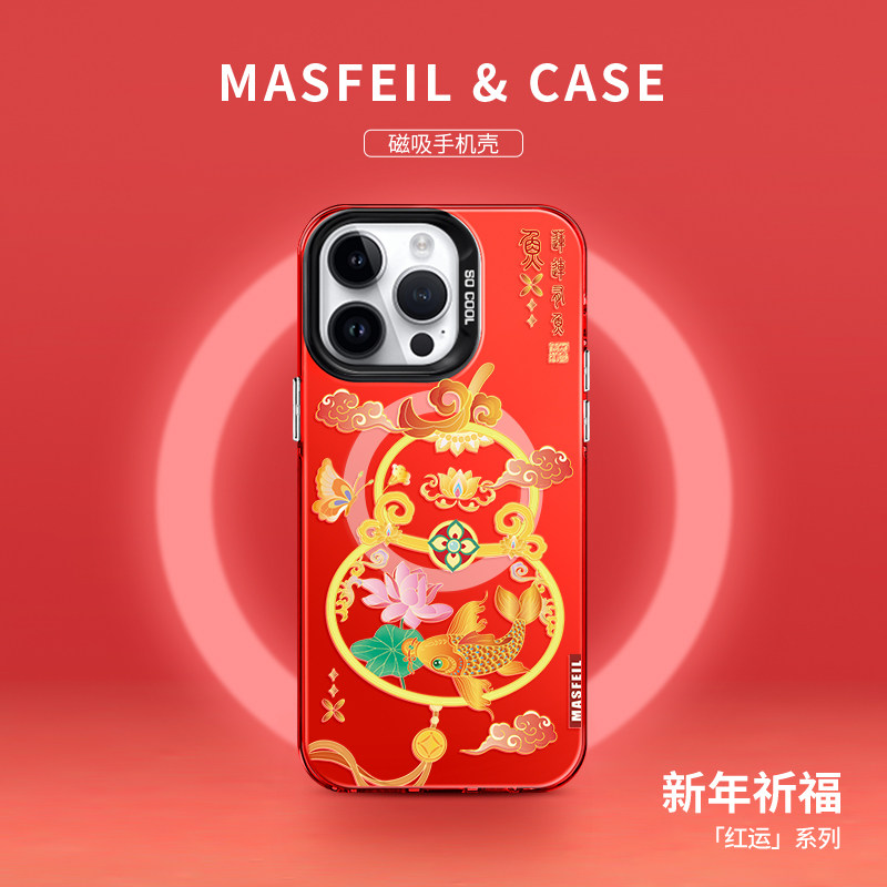 MASFEIL × 连年有余葫芦适用iPhone16Promax手机壳新款ip15磁吸带支架苹果16pro保护套的14pm艺术蛇年全包13,3C数码配件,手机保护套/壳,淘宝优惠券,粉丝福利购,淘宝优惠卷