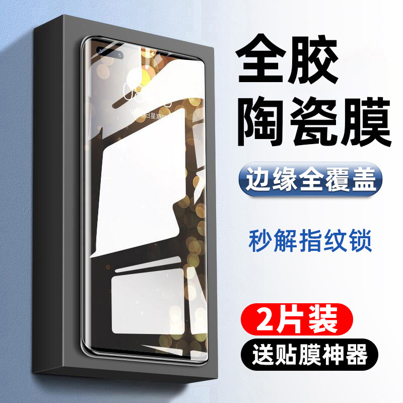 钢化膜适用华为曲面全贴合