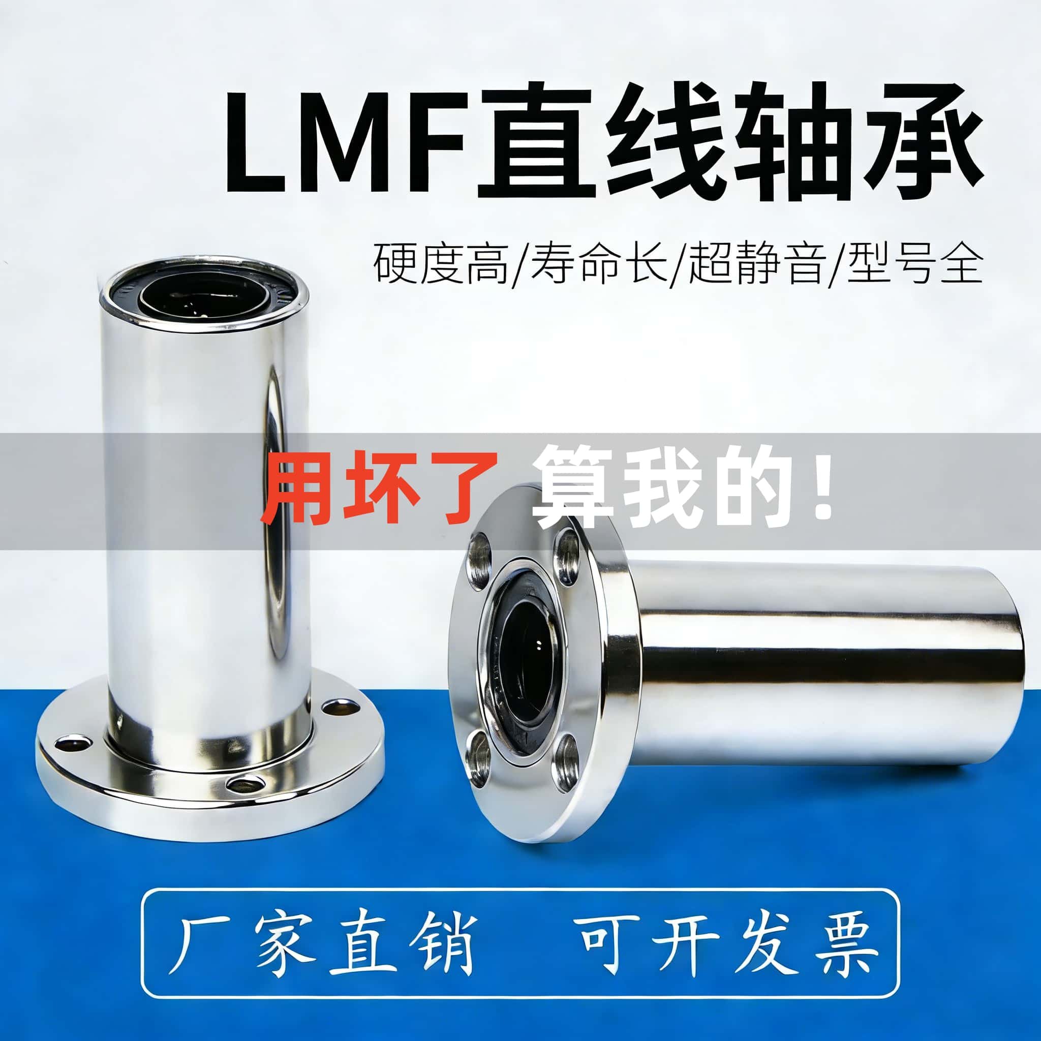直线加长圆法兰运动轴承LMF8 10 12 13 16 20 25 30 35 40 50 LUU,五金/工具,直线运动轴承,淘宝优惠券,粉丝福利购,淘宝优惠卷