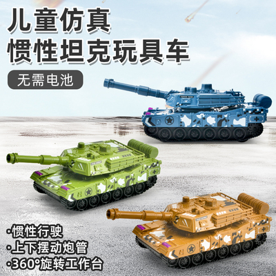 儿童坦克车玩具装甲汽车越野战车