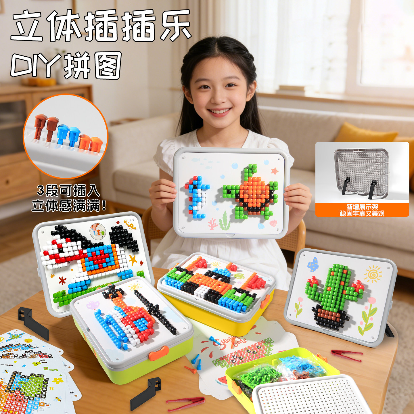 儿童立体插插乐蘑菇钉创意拼图大颗粒DIY拼装组合专注力训练玩具6