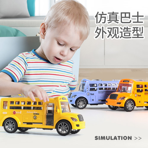 儿童巴士校车玩具耐摔男孩汽车