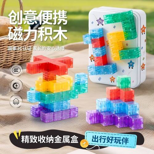 mini便携磁力方块磁吸片