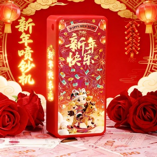 新年快乐遥控吐钞机马年仪式感利是封礼物盒压岁钱情人节喷钱礼盒