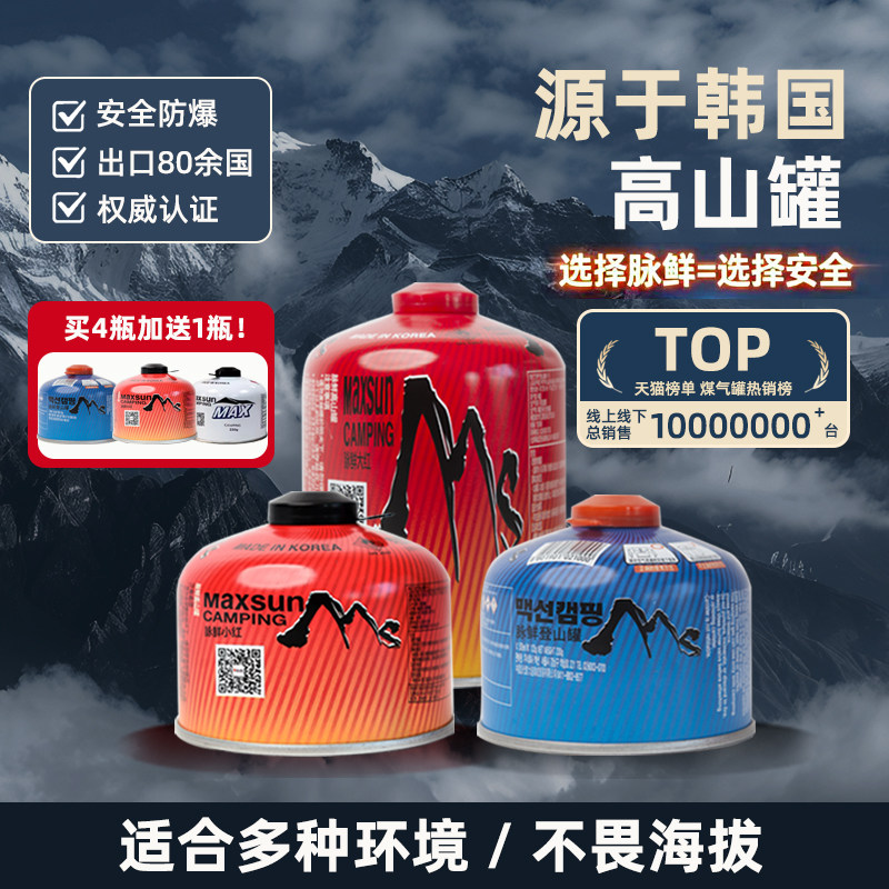 脉鲜进口户外扁气罐高原野营图片