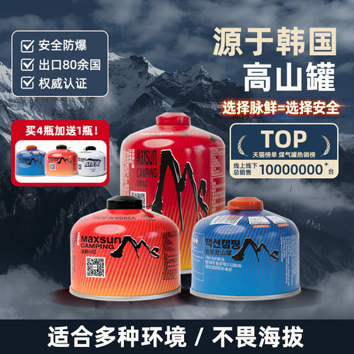 脉鲜进口户外扁气罐高原野营