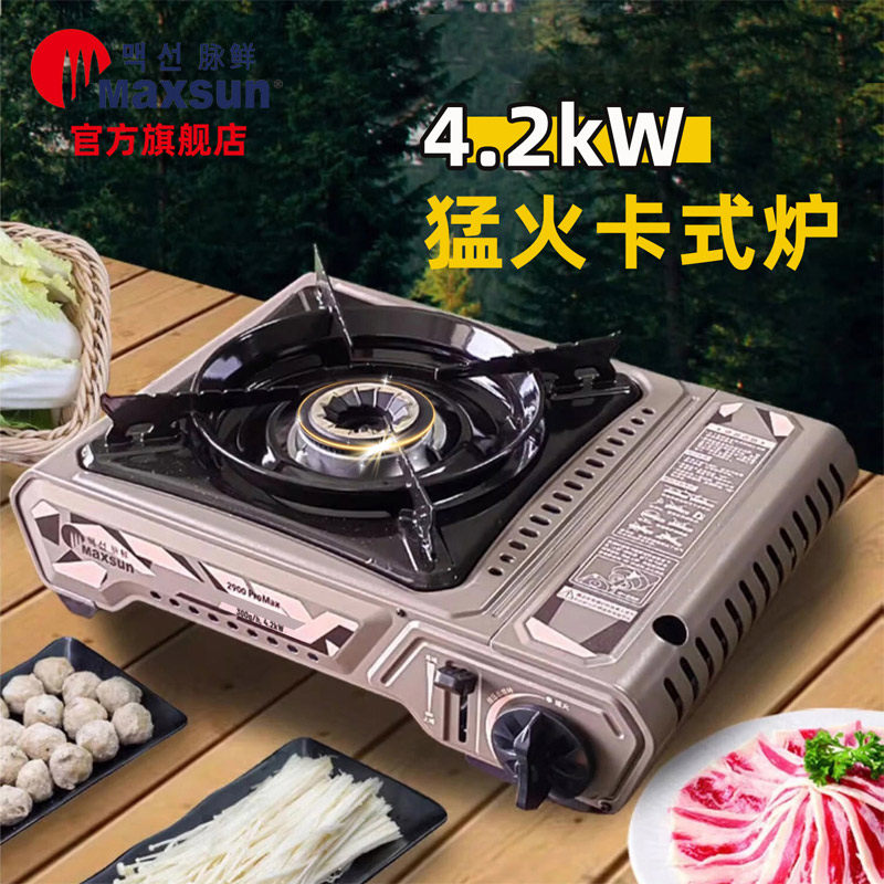 脉鲜卡式炉大火力 4200w爆炒户外露营室内烤肉涮锅便携式炉具气炉