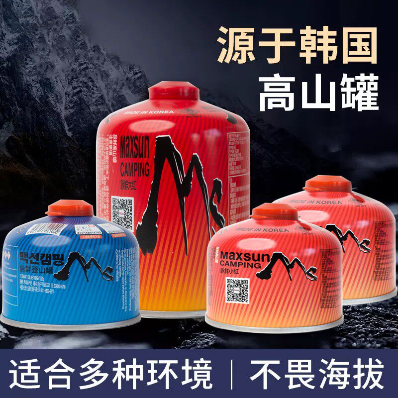 脉鲜进口户外卡式炉高山专用气罐瓶正品气罐450g大容量便携燃气罐图片