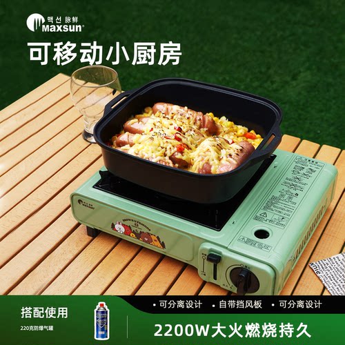 脉鲜卡式炉户外露营烧烤炉