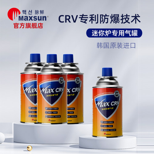 脉鲜迷你通用150g卡式气罐