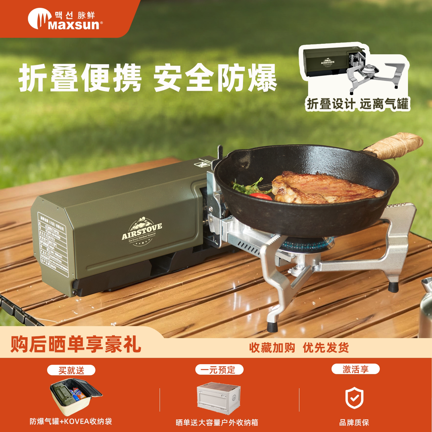 脉鲜卡式炉折叠便携野外露营炊具户外炉具全套烧烤卡斯燃气罐炉灶