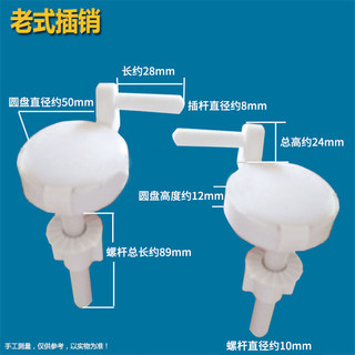 固定马桶坐便器马桶盖盖板插销下塑料螺丝老式支架安装固定装铰链