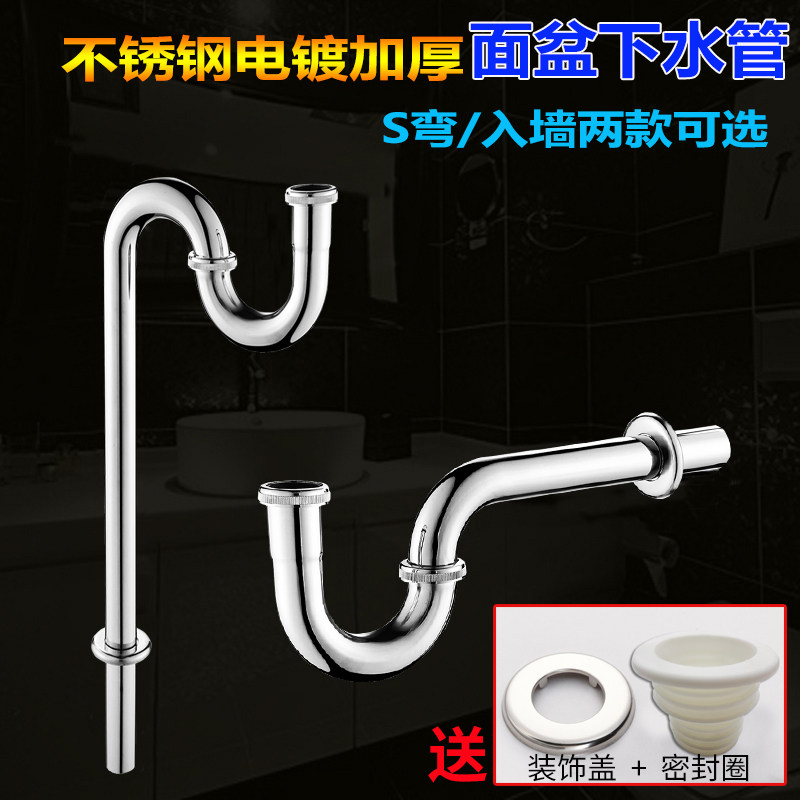 不锈钢下水管墙排加厚面盆下水器台盆洗手池S弯P弯防臭落水管排水,家装主材,脸盆配用件,淘宝优惠券,粉丝福利购,淘宝优惠卷