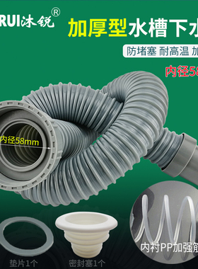 58mm厨房下水管排水管水槽洗碗池洗菜盆下水管单螺口加长软管配件