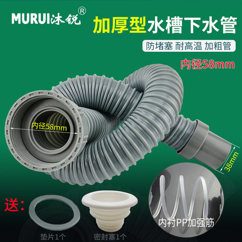 厨房单槽洗菜下水管58螺口沐锐