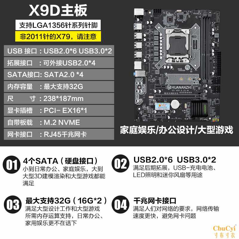 华南金牌X9D吃鸡主板CPU套装四件套全新1356针电脑主板在类目 电脑硬件/显示器/电脑周边, 主板中 - 来自Buy2taobao.com提供专业的淘宝代购服务