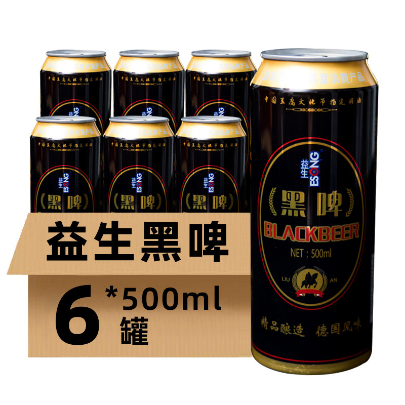 益生啤酒德国风味黑啤500ml*6听整箱罐装易拉罐国产精酿特价清仓