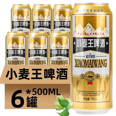 益生纯生啤酒500ml*6清仓小麦王