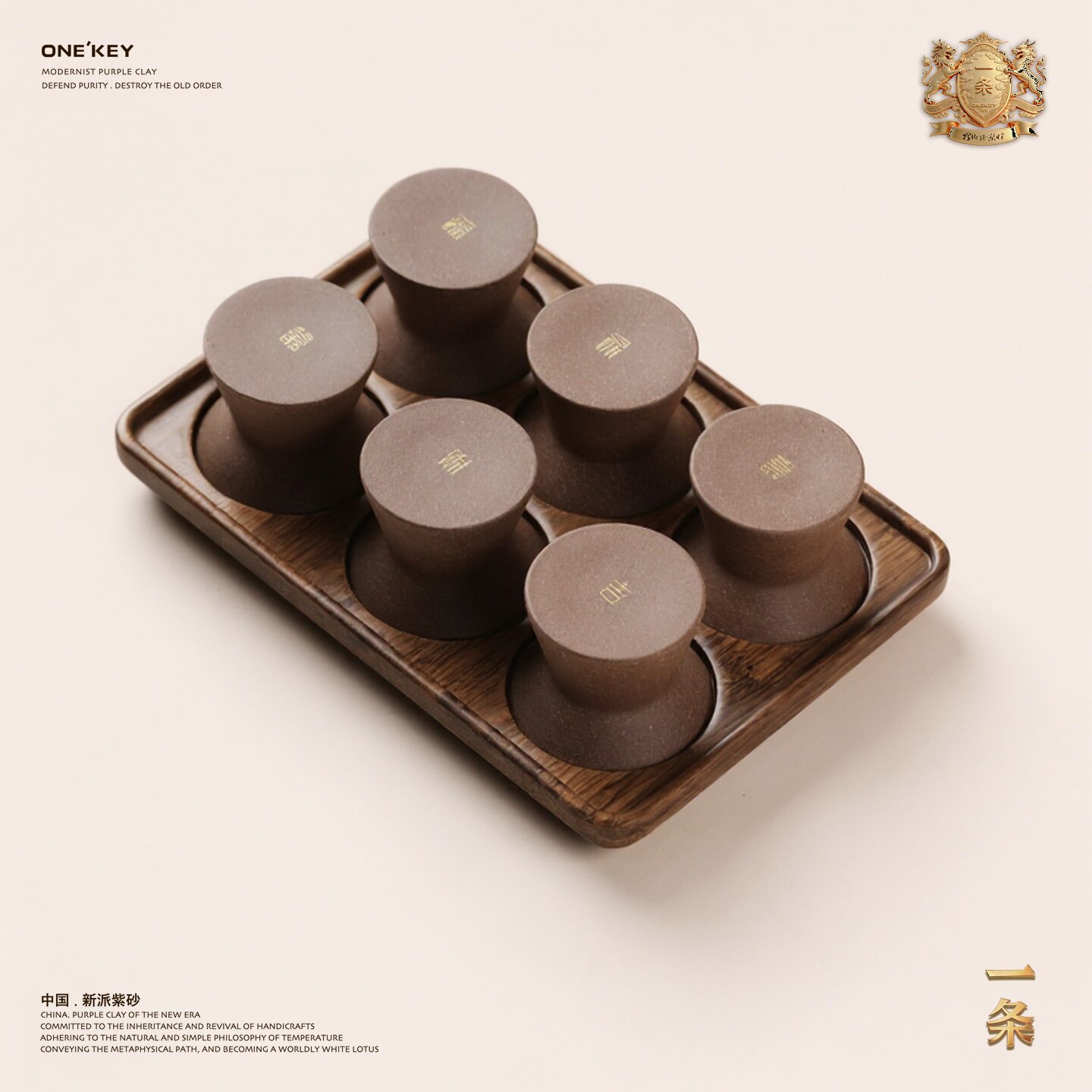 【送礼佳品】一条丨礼貌杯 / 黄降坡泥紫砂茶杯套装